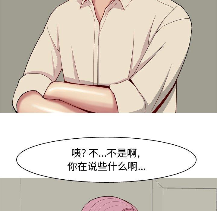 [韩国漫画] 恋爱前奏曲：归来 爱情,巨乳大奶#[94P]-53