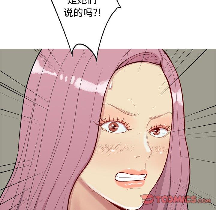 [韩国漫画] 恋爱前奏曲：归来 爱情,巨乳大奶#[94P]-58