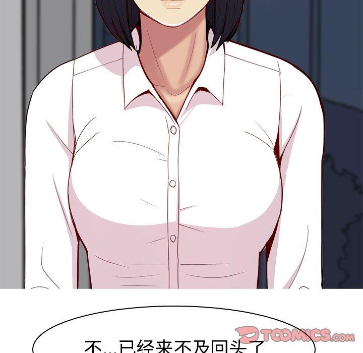 [韩国漫画] 恋爱前奏曲：归来 爱情,巨乳大奶#[94P]-74