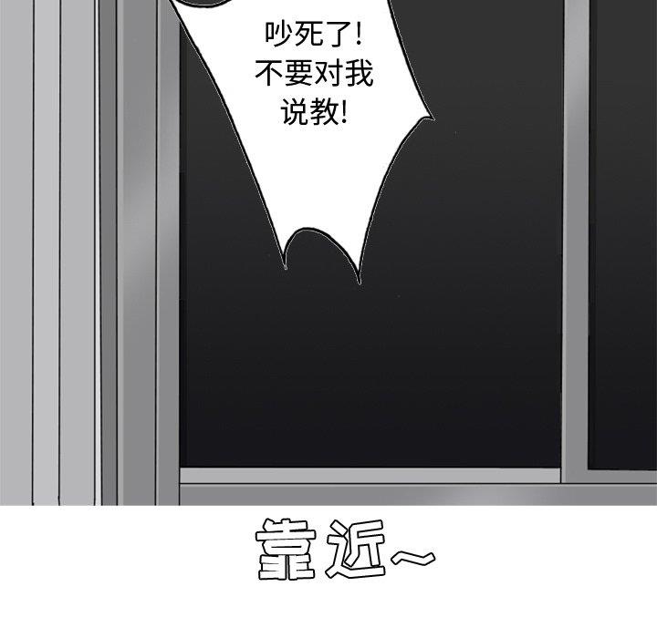 [韩国漫画] 恋爱前奏曲：归来 爱情,巨乳大奶#[94P]-81