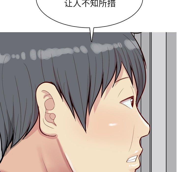 [韩国漫画] 恋爱前奏曲：归来 爱情,巨乳大奶#[94P]-85