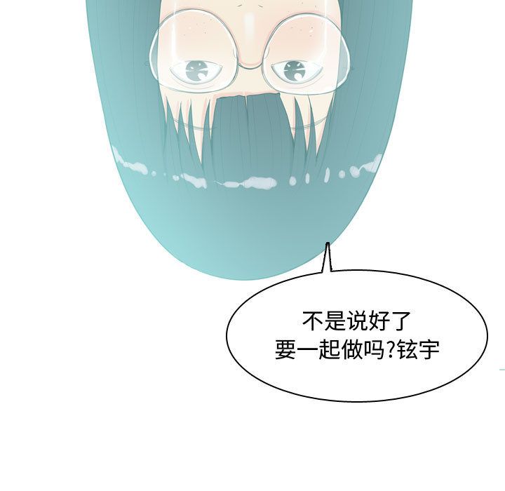 [韩国漫画] 恋爱前奏曲：归来 爱情,巨乳大奶#[99P]-7