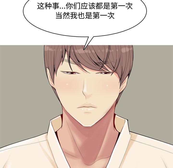 [韩国漫画] 恋爱前奏曲：归来 爱情,巨乳大奶#[99P]-79
