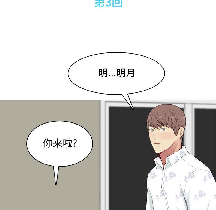 [韩国漫画] 恋爱前奏曲：归来 爱情,巨乳大奶#[99P]-9