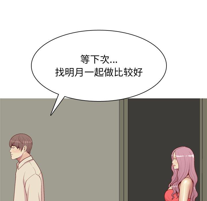 [韩国漫画] 恋爱前奏曲：归来 爱情,巨乳大奶#[104P]-11