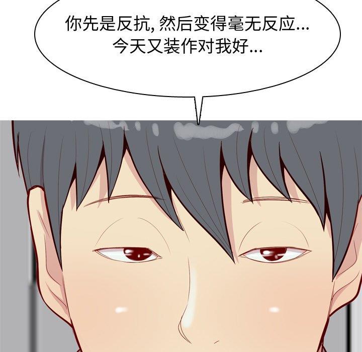 [韩国漫画] 恋爱前奏曲：归来 爱情,巨乳大奶#[104P]-21