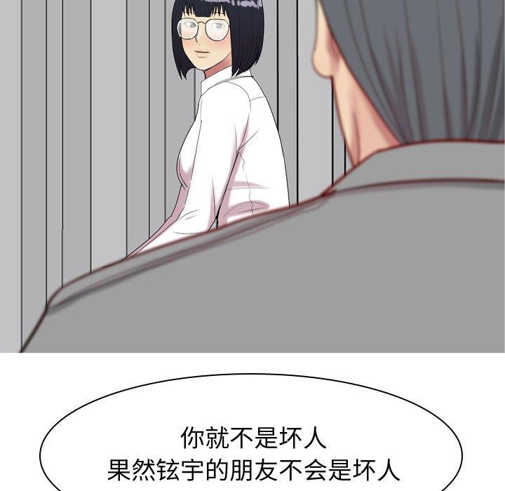 [韩国漫画] 恋爱前奏曲：归来 爱情,巨乳大奶#[104P]-57