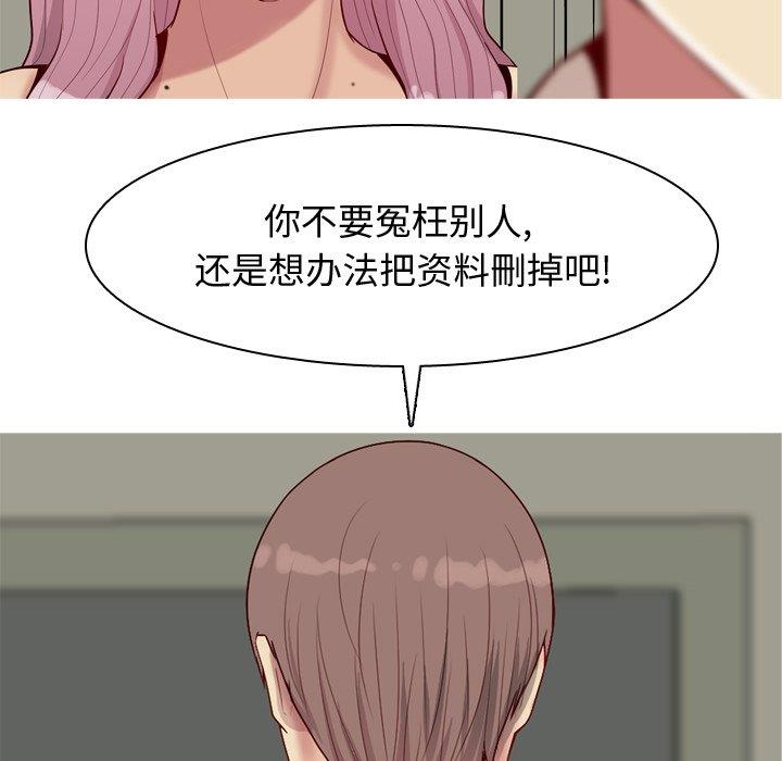 [韩国漫画] 恋爱前奏曲：归来 爱情,巨乳大奶#[104P]-6