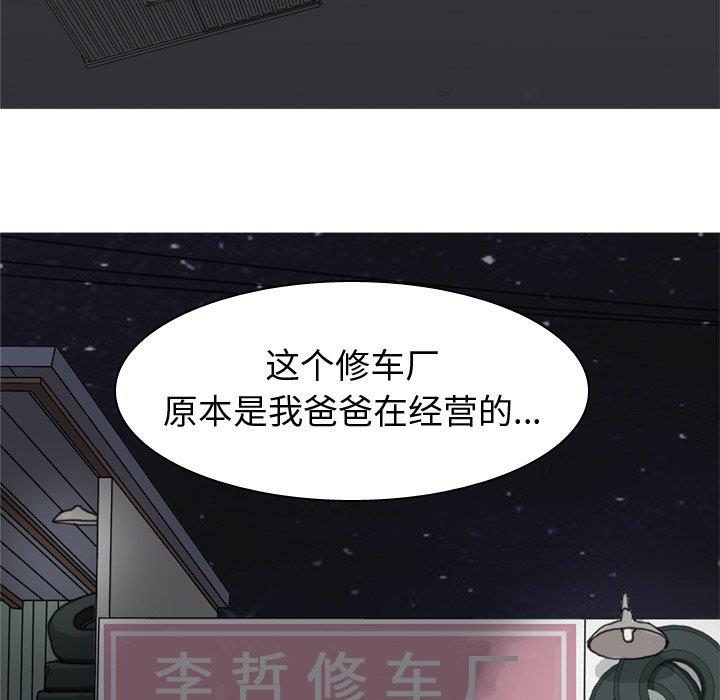 [韩国漫画] 恋爱前奏曲：归来 爱情,巨乳大奶#[104P]-60