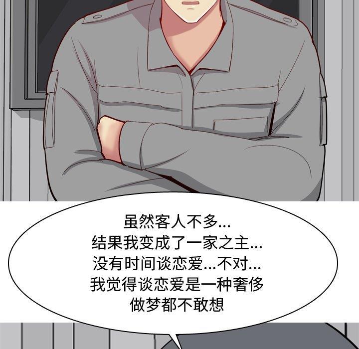 [韩国漫画] 恋爱前奏曲：归来 爱情,巨乳大奶#[104P]-63