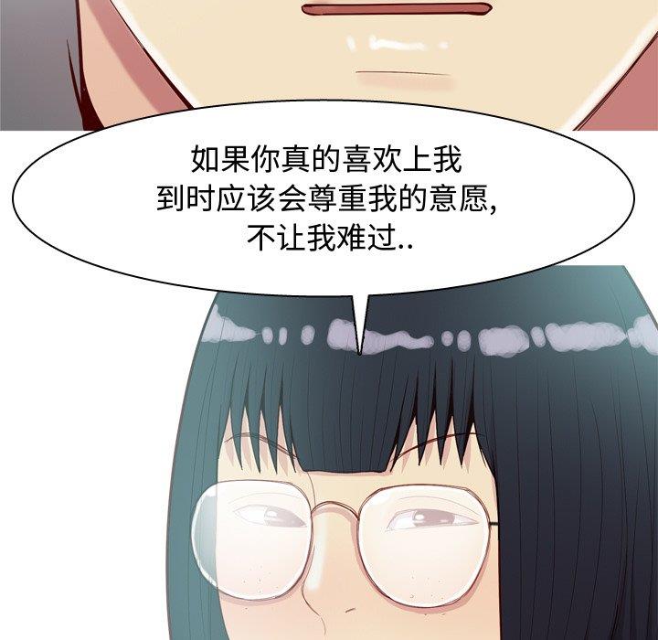 [韩国漫画] 恋爱前奏曲：归来 爱情,巨乳大奶#[104P]-85