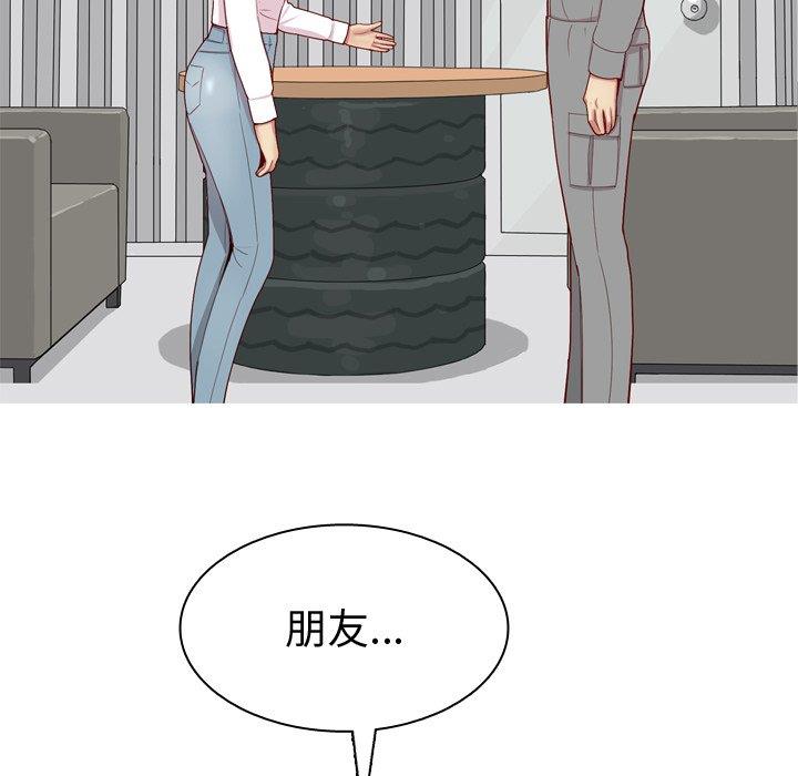 [韩国漫画] 恋爱前奏曲：归来 爱情,巨乳大奶#[104P]-93
