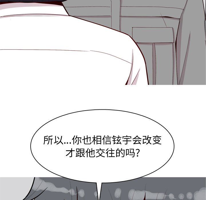 [韩国漫画] 恋爱前奏曲：归来 爱情,巨乳大奶#[93P]-16