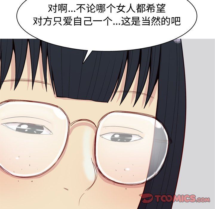 [韩国漫画] 恋爱前奏曲：归来 爱情,巨乳大奶#[93P]-18