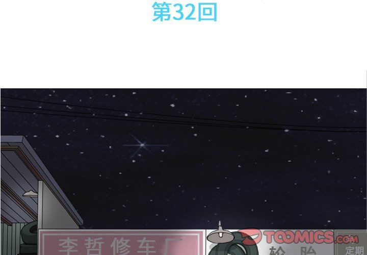 [韩国漫画] 恋爱前奏曲：归来 爱情,巨乳大奶#[93P]-2
