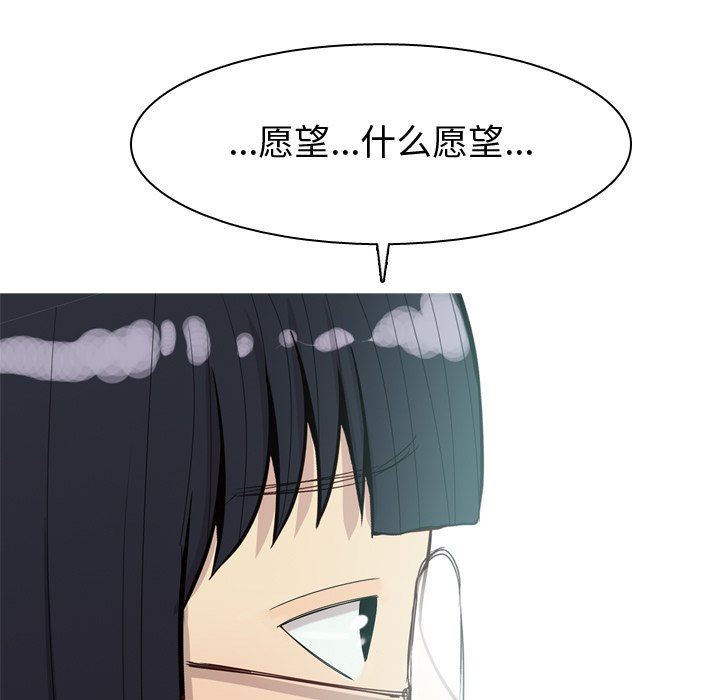 [韩国漫画] 恋爱前奏曲：归来 爱情,巨乳大奶#[93P]-25