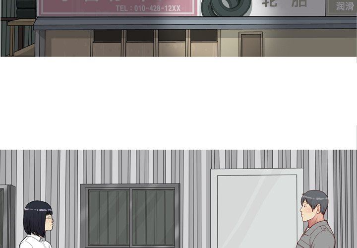 [韩国漫画] 恋爱前奏曲：归来 爱情,巨乳大奶#[93P]-3