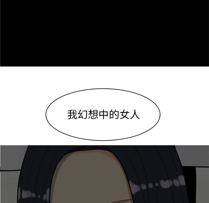 [韩国漫画] 恋爱前奏曲：归来 爱情,巨乳大奶#[93P]-32