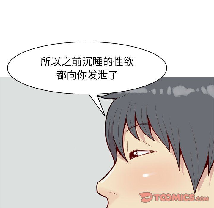[韩国漫画] 恋爱前奏曲：归来 爱情,巨乳大奶#[93P]-42