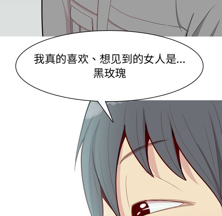 [韩国漫画] 恋爱前奏曲：归来 爱情,巨乳大奶#[93P]-45