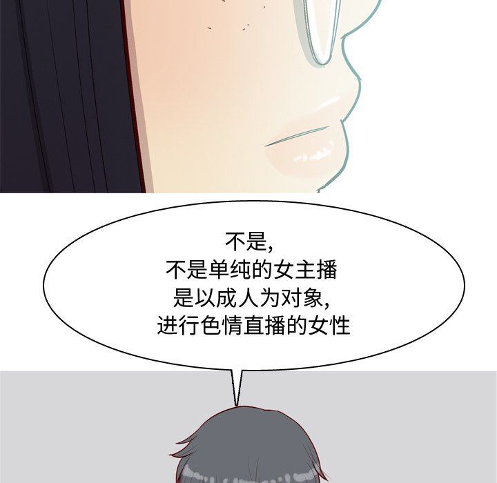 [韩国漫画] 恋爱前奏曲：归来 爱情,巨乳大奶#[93P]-49