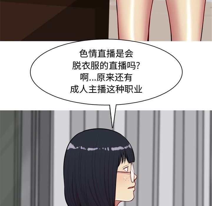 [韩国漫画] 恋爱前奏曲：归来 爱情,巨乳大奶#[93P]-52