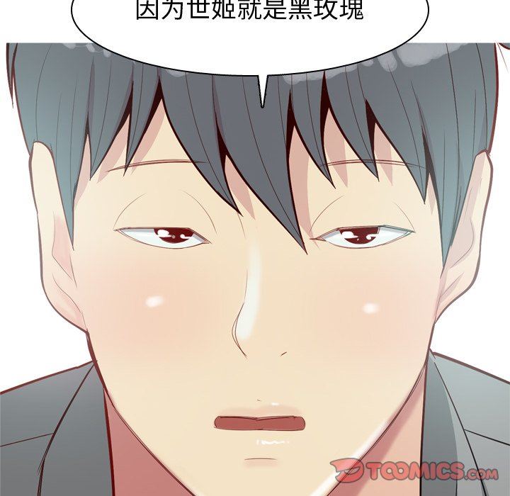 [韩国漫画] 恋爱前奏曲：归来 爱情,巨乳大奶#[93P]-58