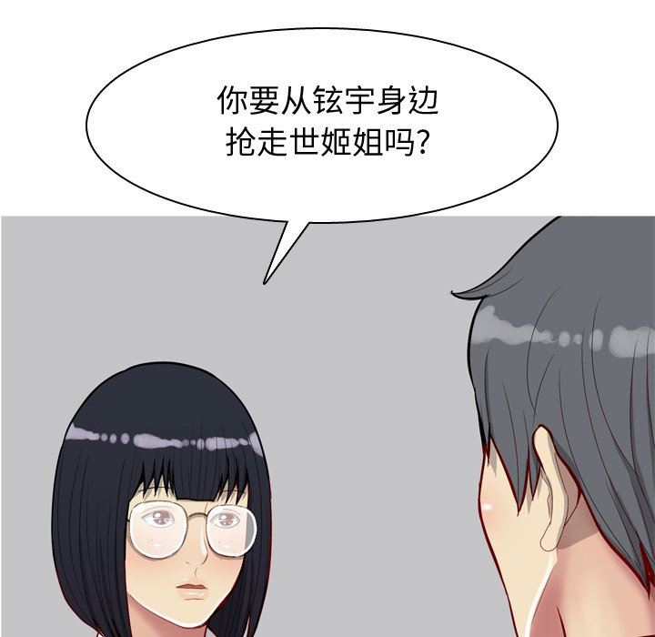 [韩国漫画] 恋爱前奏曲：归来 爱情,巨乳大奶#[93P]-65