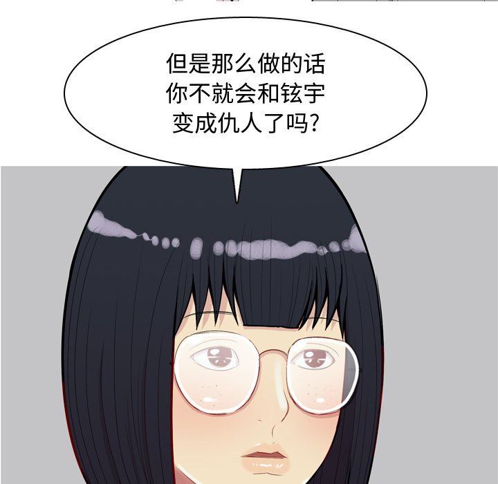 [韩国漫画] 恋爱前奏曲：归来 爱情,巨乳大奶#[93P]-68