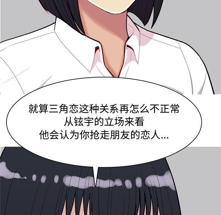 [韩国漫画] 恋爱前奏曲：归来 爱情,巨乳大奶#[93P]-69