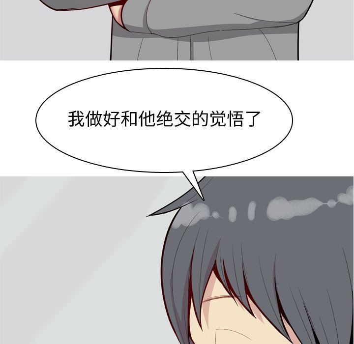 [韩国漫画] 恋爱前奏曲：归来 爱情,巨乳大奶#[93P]-72