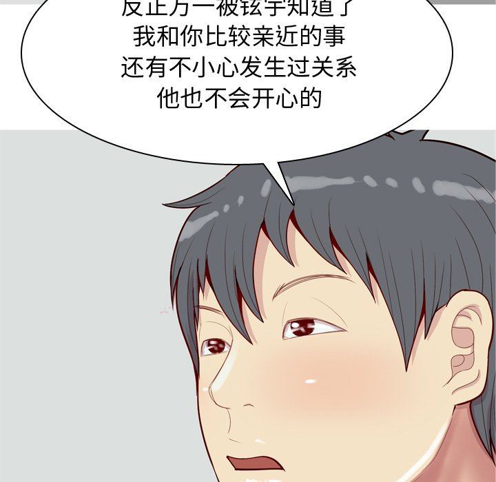 [韩国漫画] 恋爱前奏曲：归来 爱情,巨乳大奶#[93P]-75
