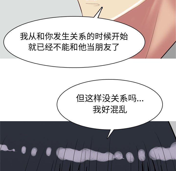[韩国漫画] 恋爱前奏曲：归来 爱情,巨乳大奶#[93P]-76