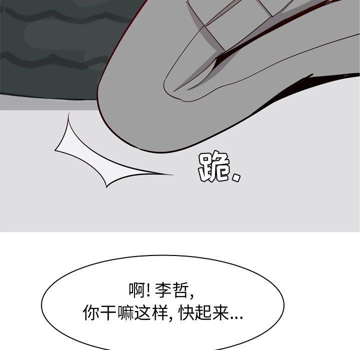 [韩国漫画] 恋爱前奏曲：归来 爱情,巨乳大奶#[93P]-83
