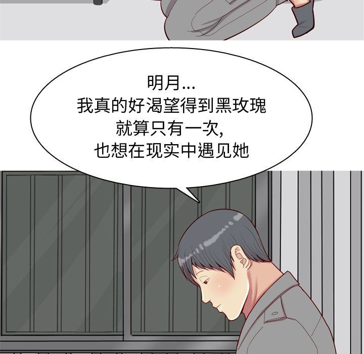 [韩国漫画] 恋爱前奏曲：归来 爱情,巨乳大奶#[93P]-85