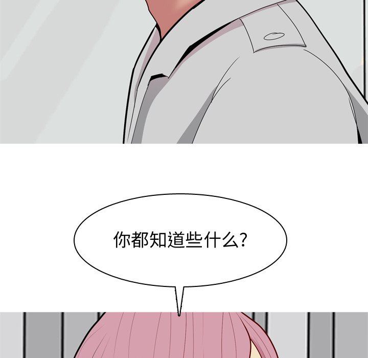 [韩国漫画] 恋爱前奏曲：归来 爱情,巨乳大奶#[108P]-33