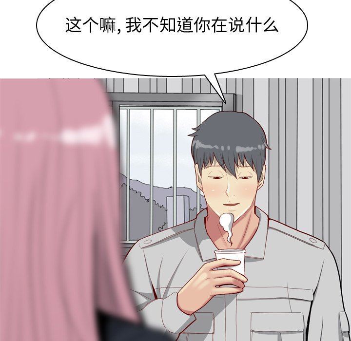 [韩国漫画] 恋爱前奏曲：归来 爱情,巨乳大奶#[108P]-35
