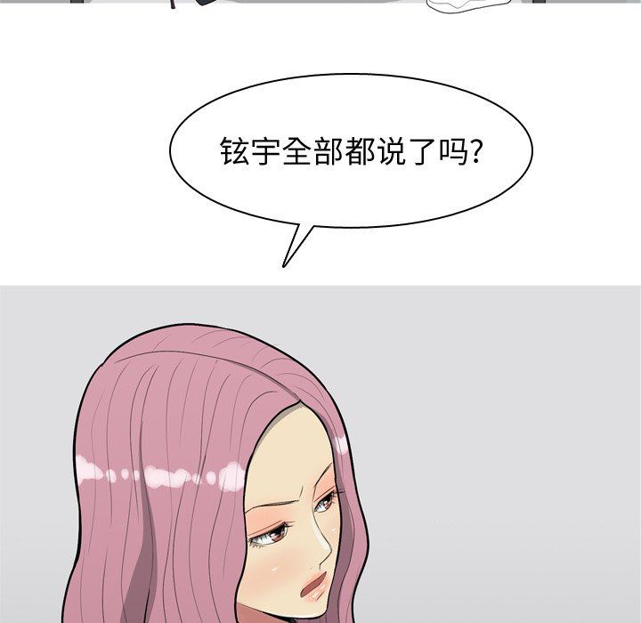 [韩国漫画] 恋爱前奏曲：归来 爱情,巨乳大奶#[108P]-49