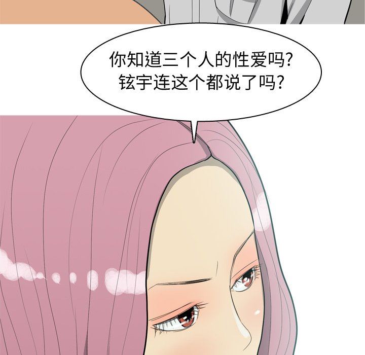 [韩国漫画] 恋爱前奏曲：归来 爱情,巨乳大奶#[108P]-52