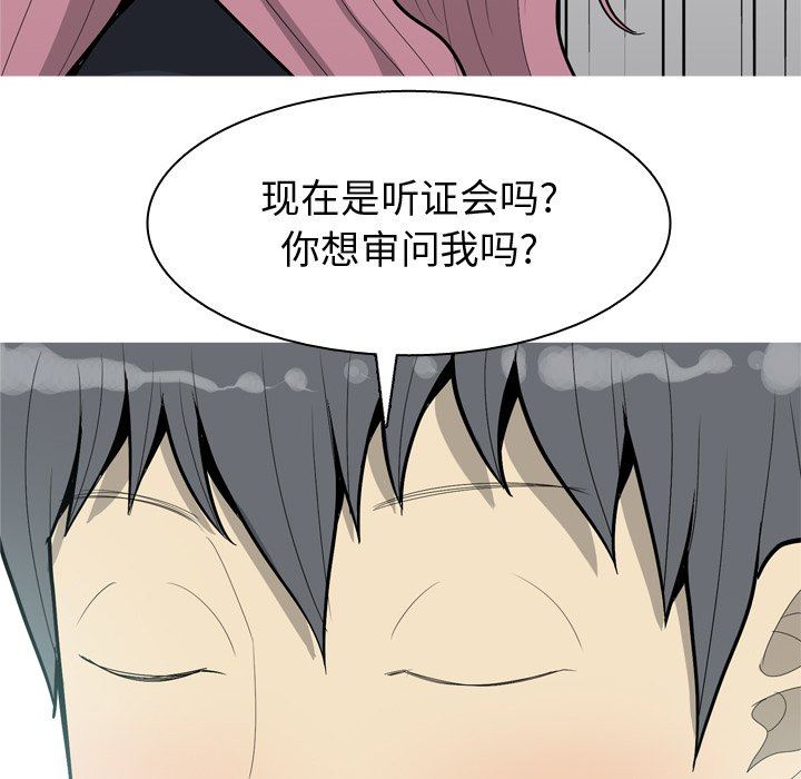 [韩国漫画] 恋爱前奏曲：归来 爱情,巨乳大奶#[108P]-56