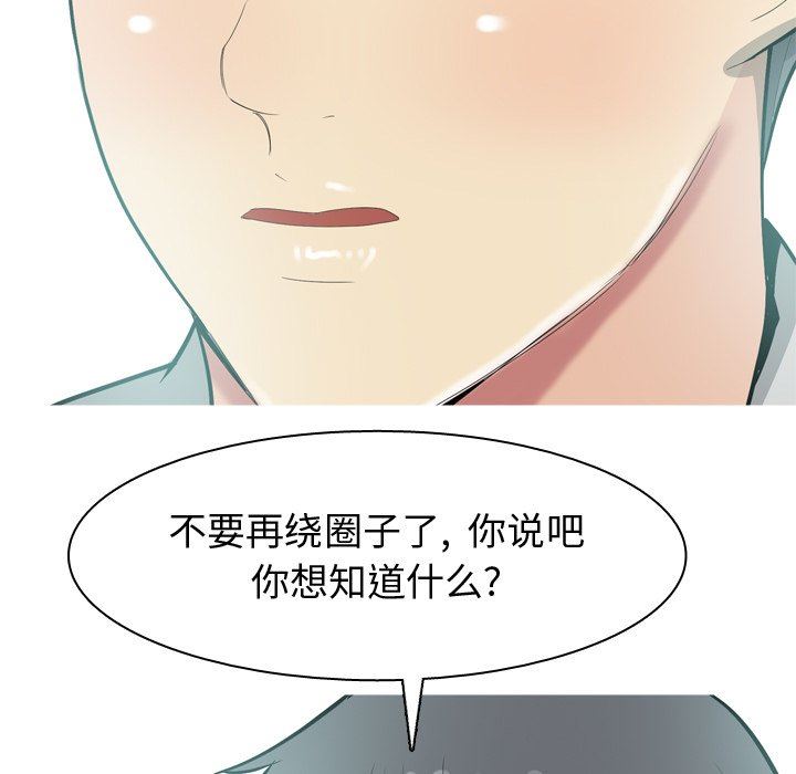 [韩国漫画] 恋爱前奏曲：归来 爱情,巨乳大奶#[108P]-57