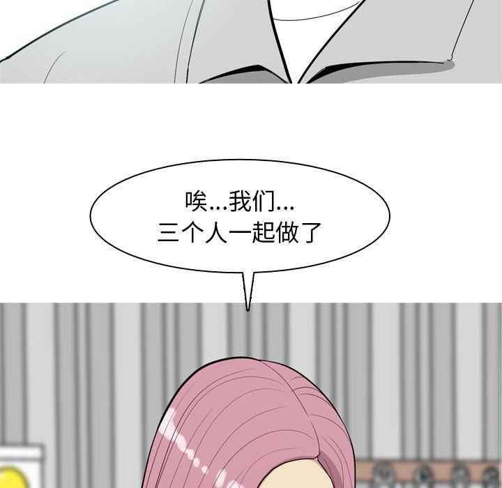 [韩国漫画] 恋爱前奏曲：归来 爱情,巨乳大奶#[108P]-59