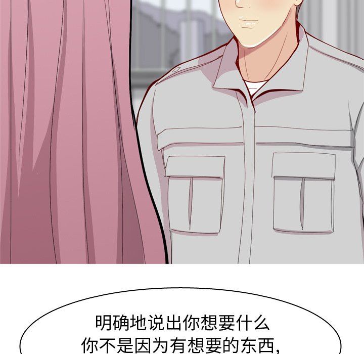 [韩国漫画] 恋爱前奏曲：归来 爱情,巨乳大奶#[108P]-77