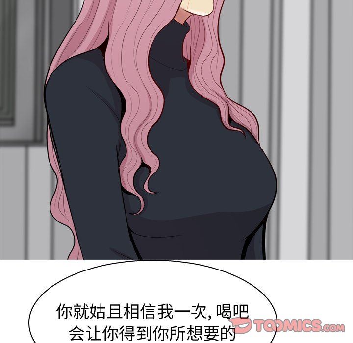 [韩国漫画] 恋爱前奏曲：归来 爱情,巨乳大奶#[108P]-90