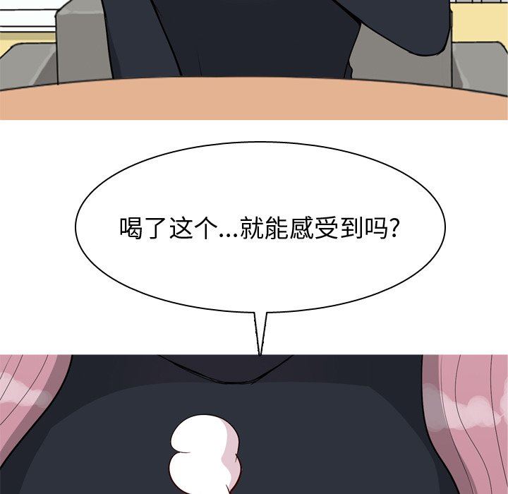 [韩国漫画] 恋爱前奏曲：归来 爱情,巨乳大奶#[108P]-95