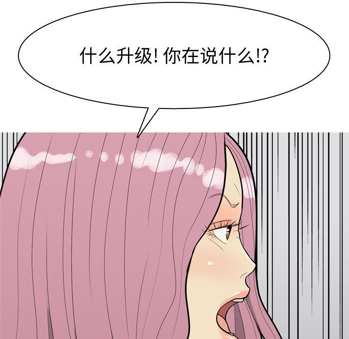[韩国漫画] 恋爱前奏曲：归来 爱情,巨乳大奶#[100P]-12