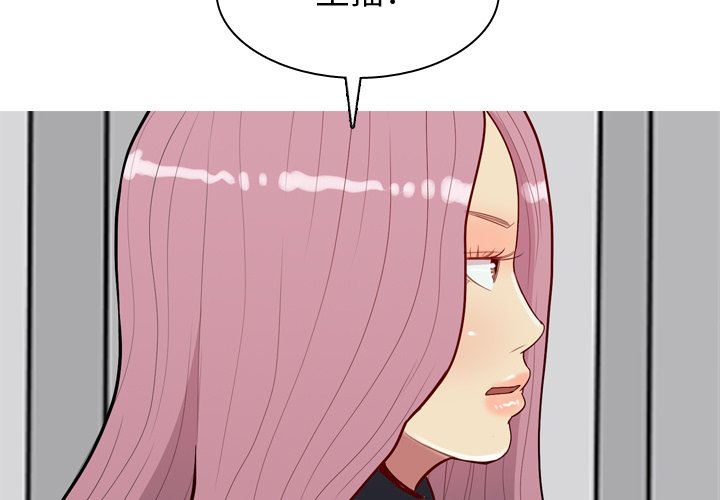 [韩国漫画] 恋爱前奏曲：归来 爱情,巨乳大奶#[100P]-3