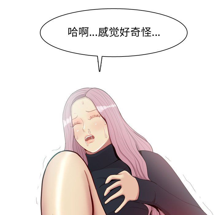 [韩国漫画] 恋爱前奏曲：归来 爱情,巨乳大奶#[100P]-32