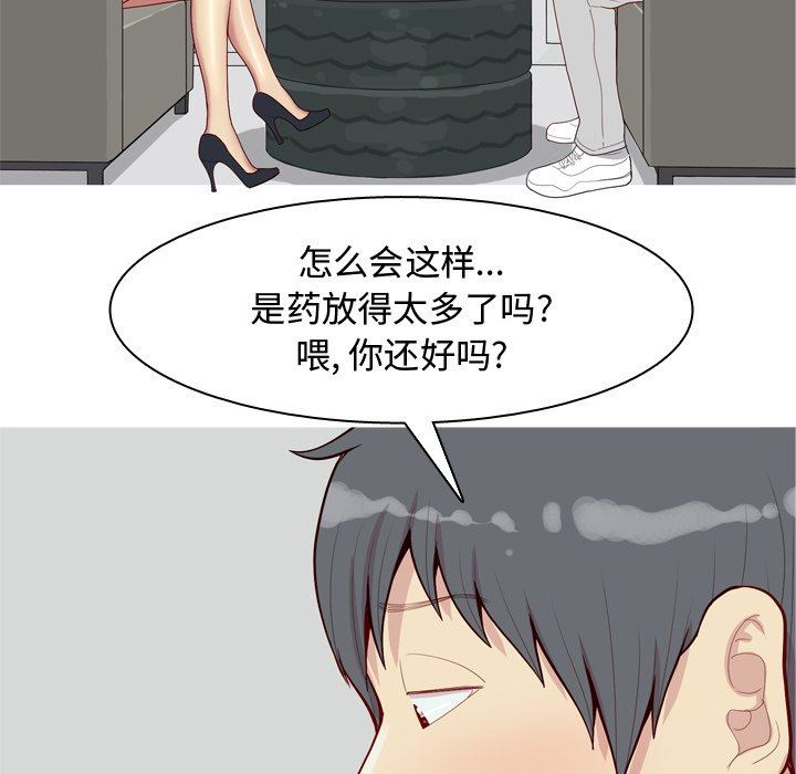 [韩国漫画] 恋爱前奏曲：归来 爱情,巨乳大奶#[100P]-35