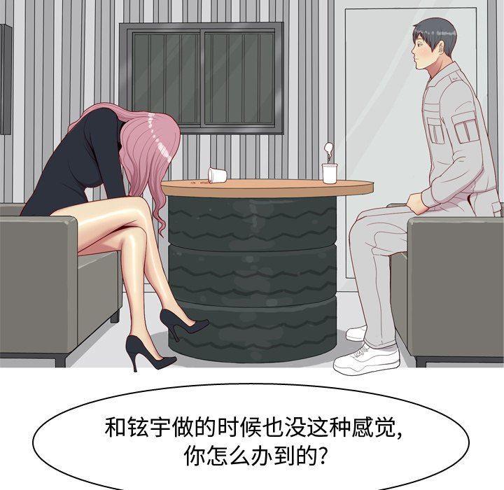 [韩国漫画] 恋爱前奏曲：归来 爱情,巨乳大奶#[100P]-37